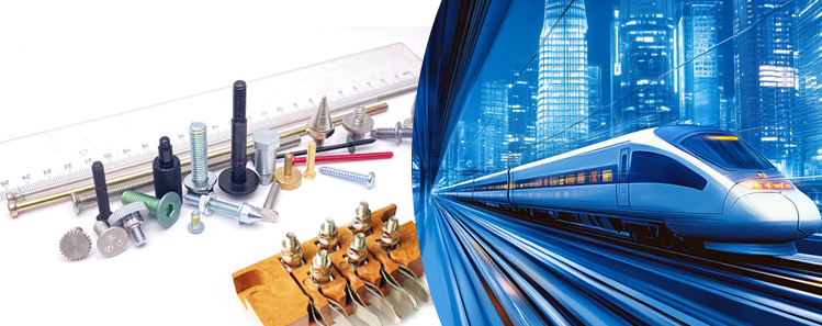 轨道交通螺丝定制 轨道交通螺丝定制